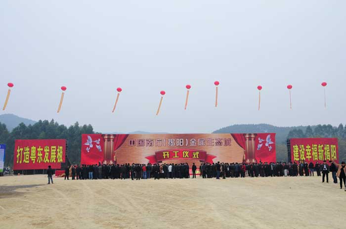 開(kāi)工現(xiàn)場(chǎng)