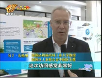 德國(guó)一企業(yè)落戶中德金屬生態(tài)城